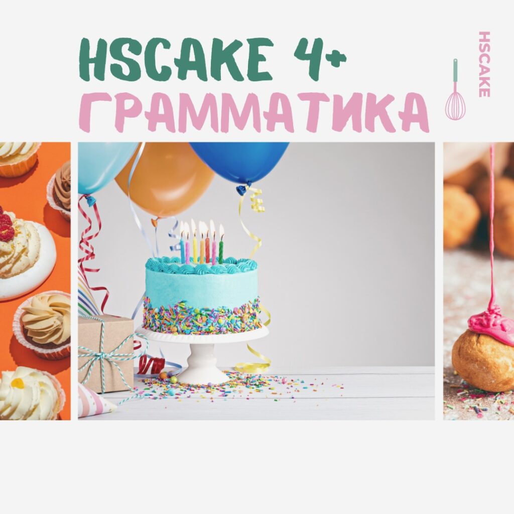 Китайский 4+ грамматика